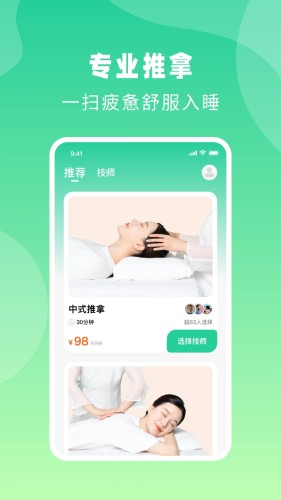 点你到家 安卓版v2.4.0